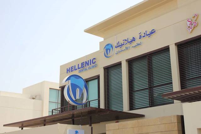 Hellenic Dental Clinic Dubai - Best Dental Clinic in Dubai